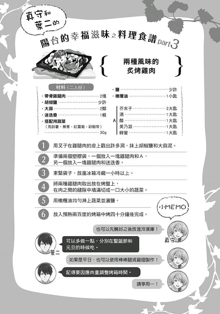 阳台的幸福滋味小说插图（6）