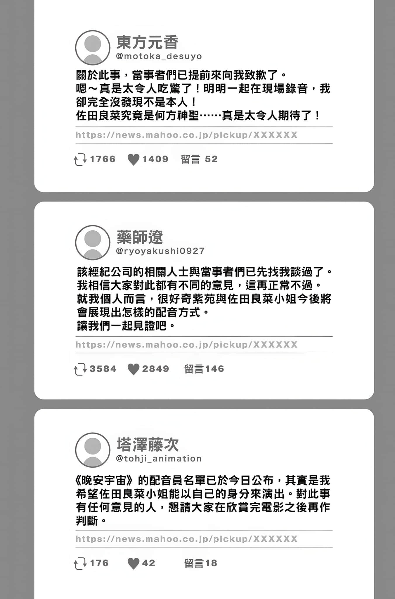 《下午4点，不起眼女高中生的配音时间》2 插图（13）