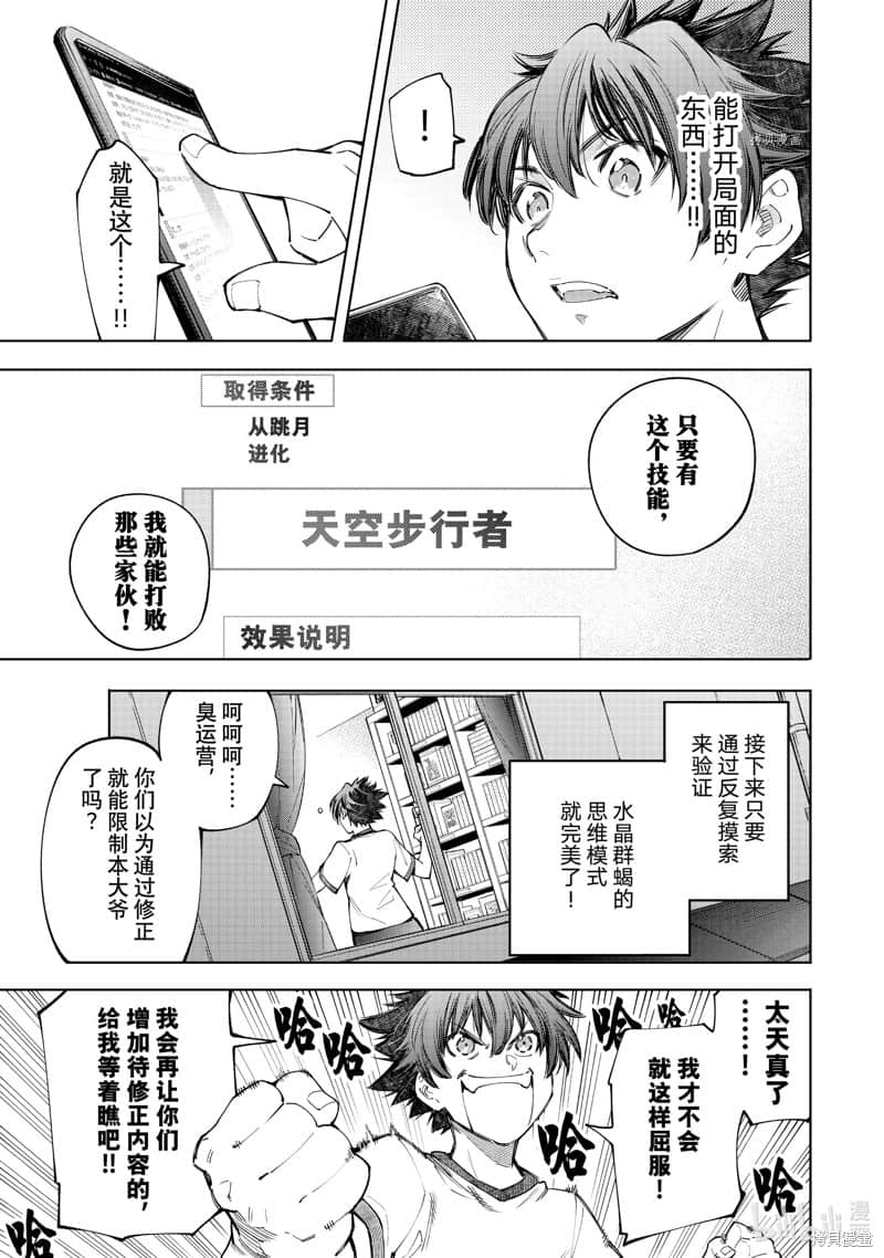 香格里拉邊境（漫畫）小說插圖（1245）