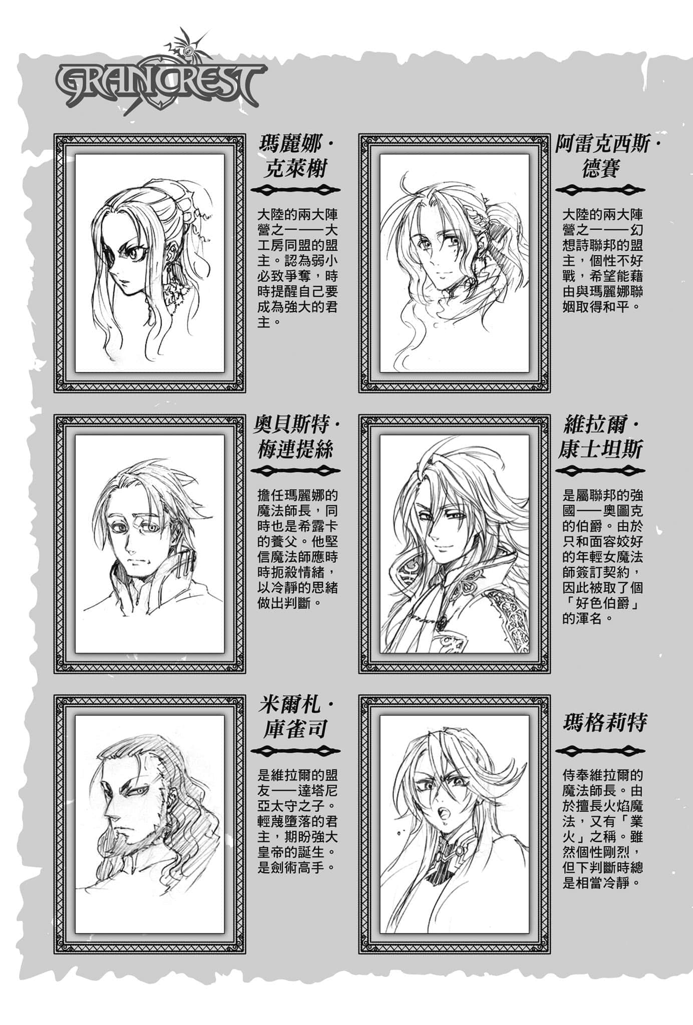 《皇帝圣印战记》5 西诗提那的解放者〈上〉 插图（6）