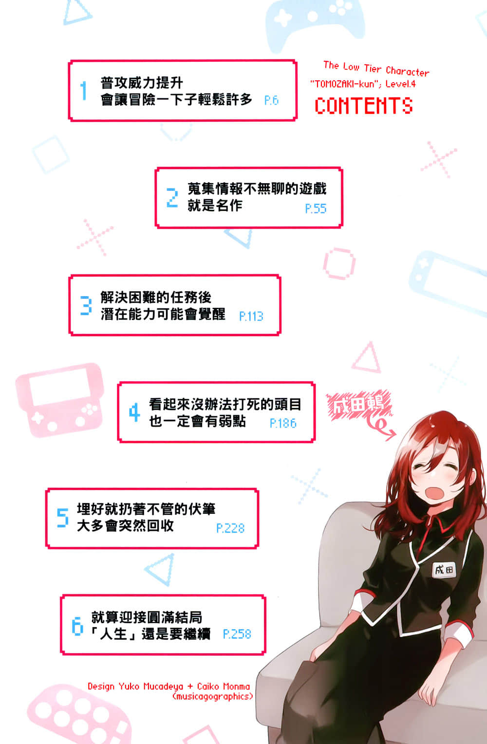 弱角友崎同学小说插图（62）