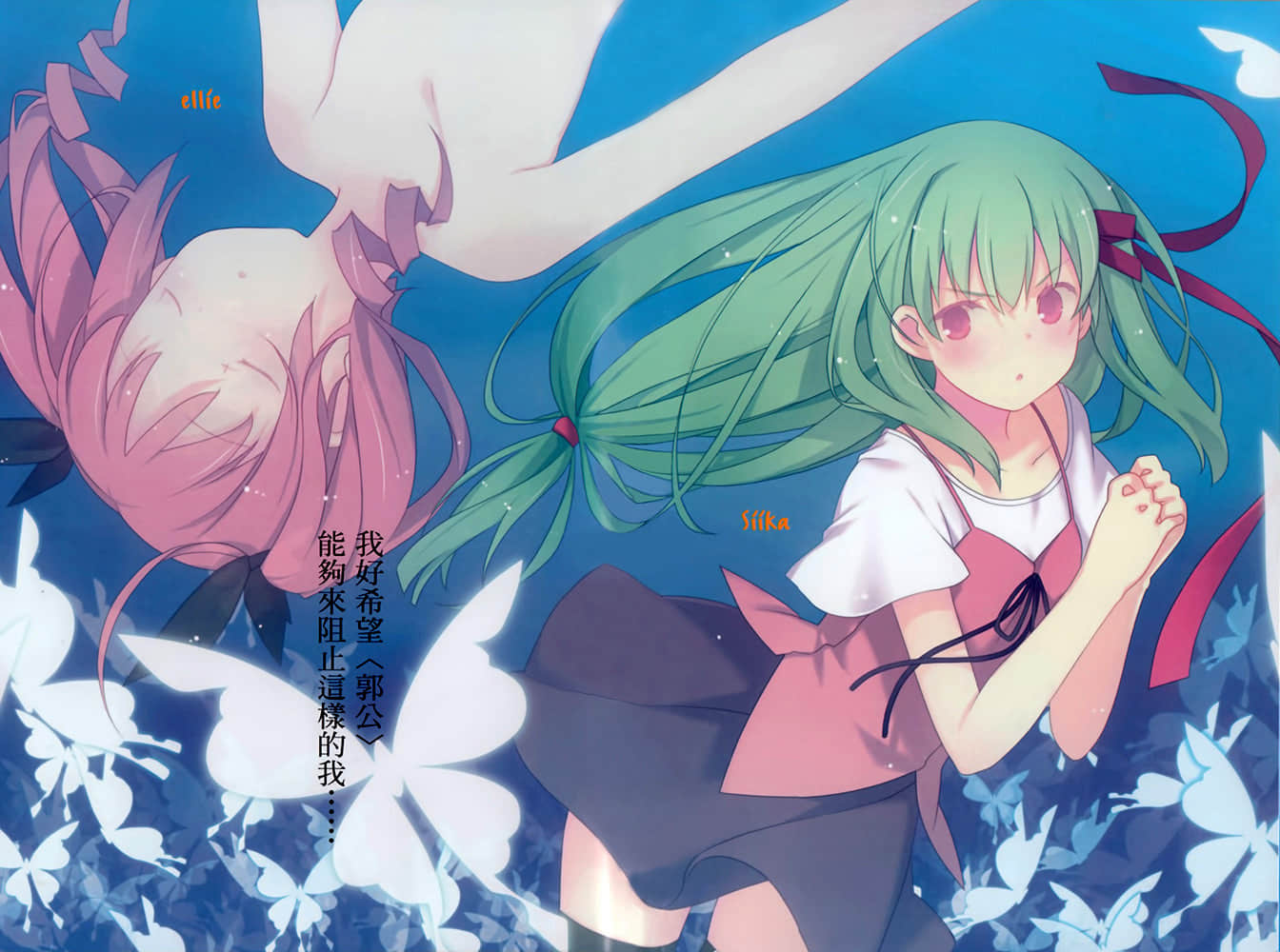 《虫之歌》13 梦想觉醒的迷宫〈下〉 插图（3）