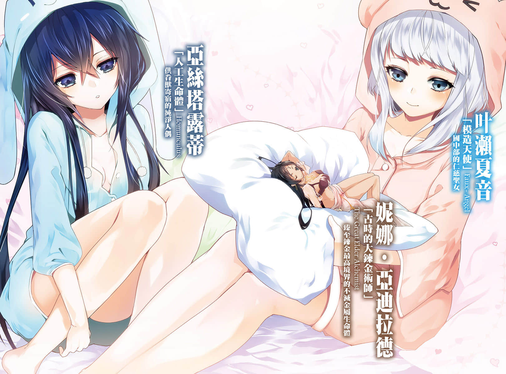《噬血狂袭 Strike the Blood》10 玄冥神王的新娘 插图(4)