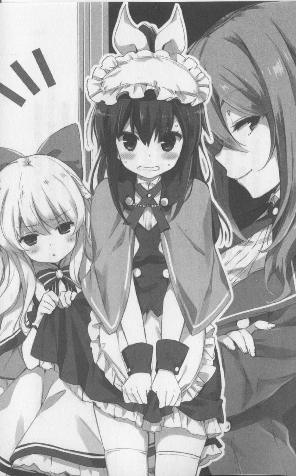 《我可爱的国家令娘》2 序章插图（1）