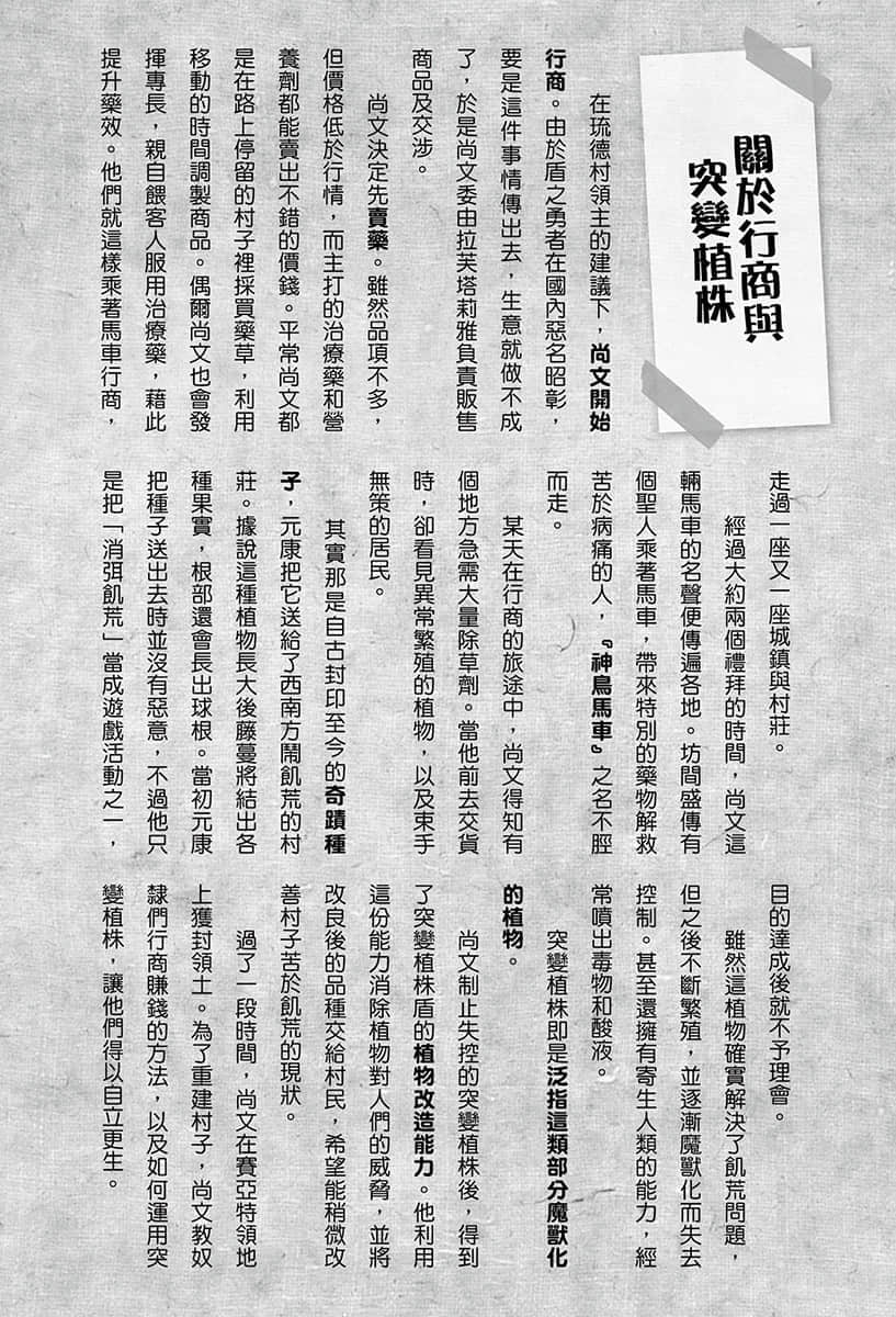 枪之勇者重生录小说插图（79）