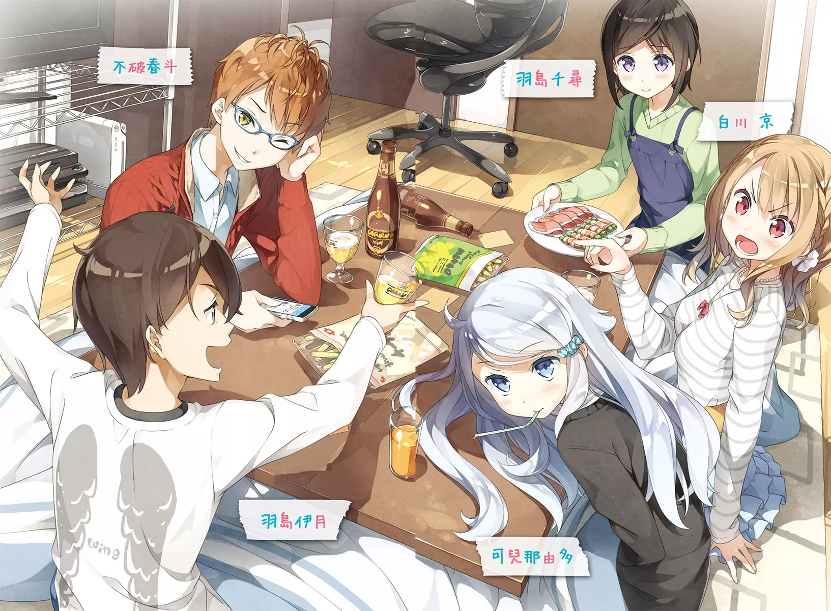 《如果有妹妹就好了》1 插图（4）