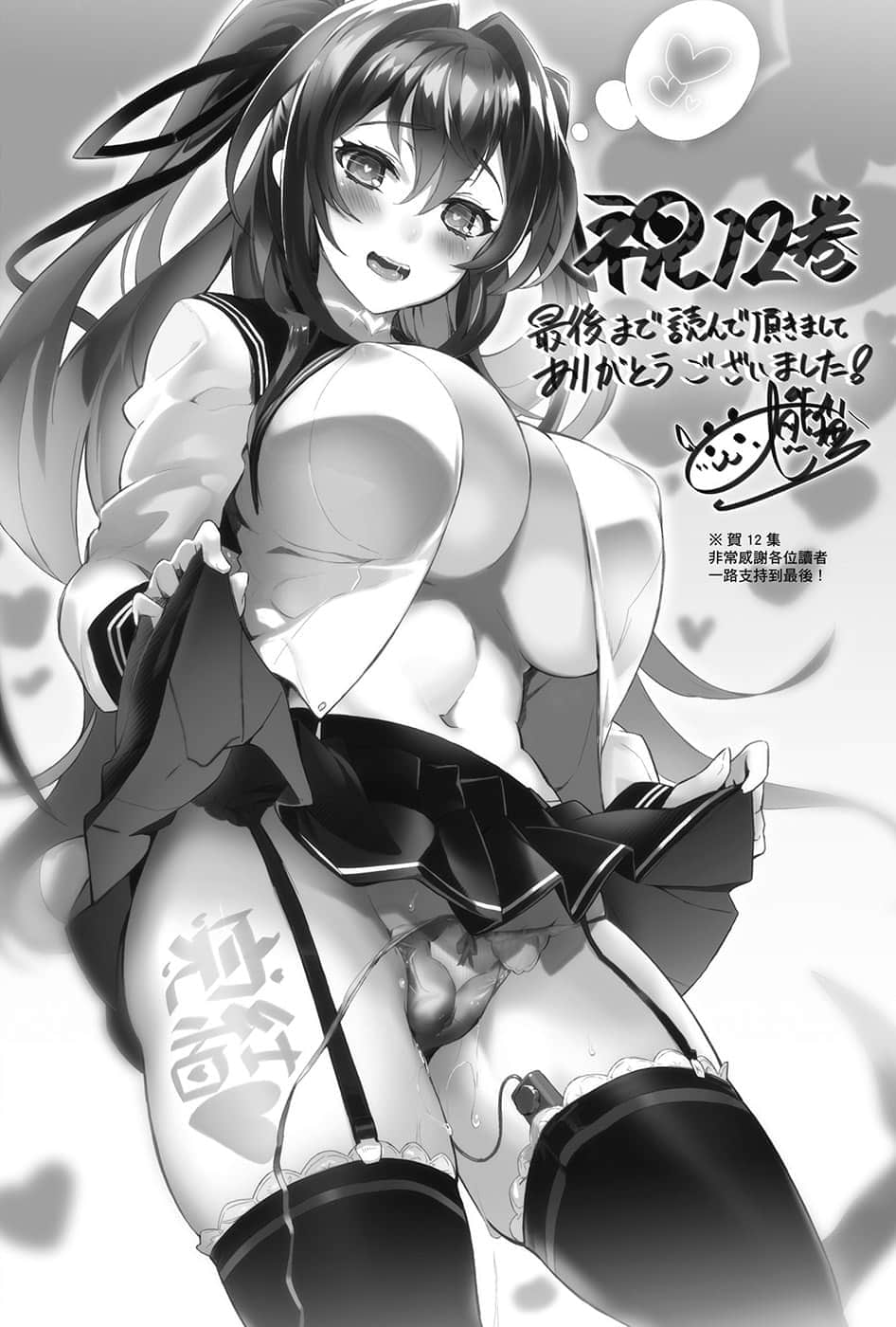 《新妹魔王的契约者》12 后记插图（1）