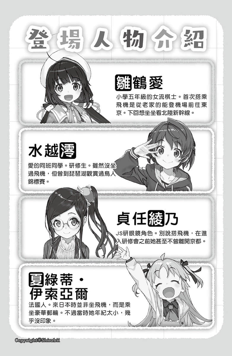 龙王的工作！小说插图（344）