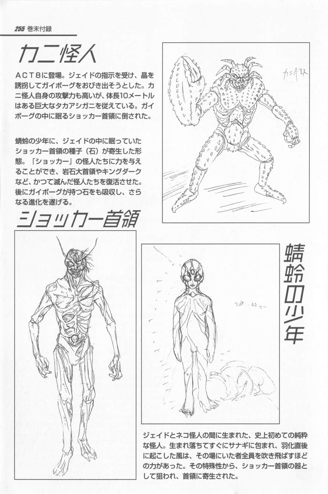 《假面騎士EVE》2 哀哭篇 插圖(70)