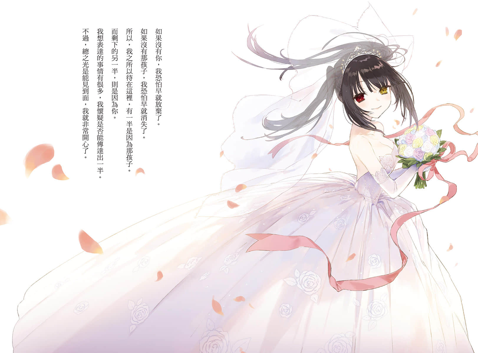 《约会大作战 DATE A BULLET 赤黑新章》8 插图（5）