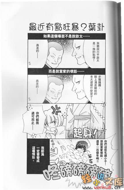 《犬神》7 插图（20）