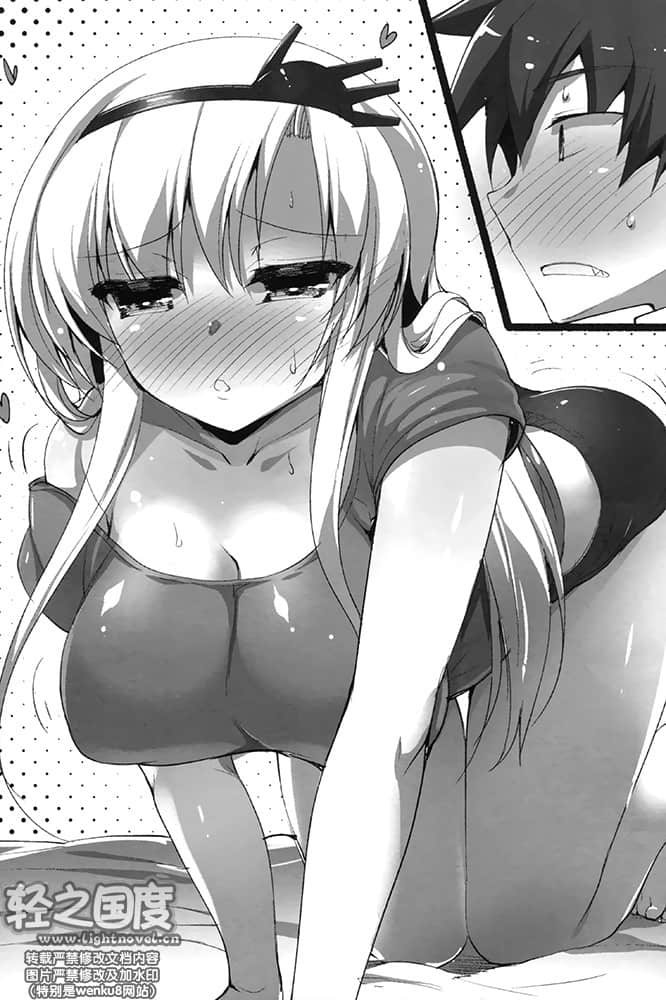 《魔王女孩与村民A》8 上下螺旋 插图（10）