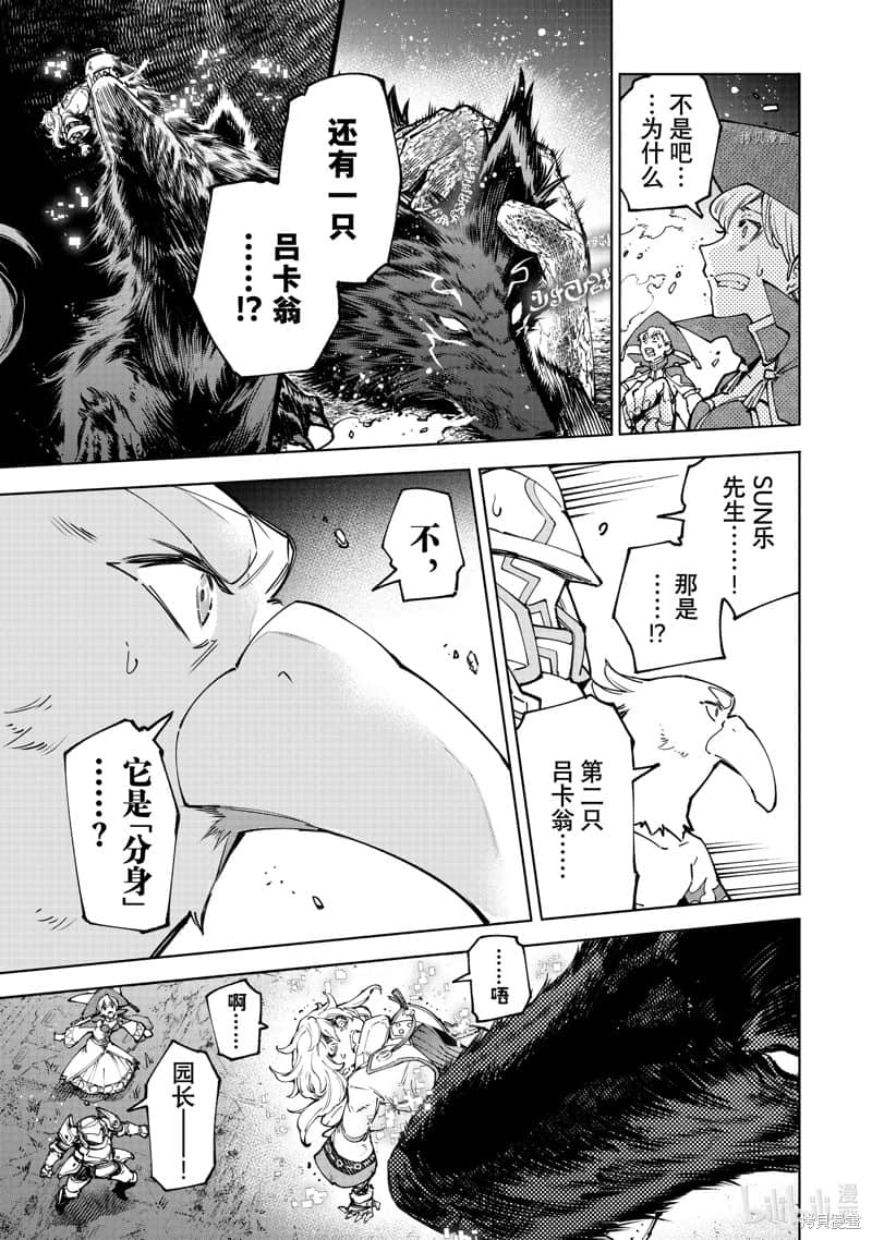 香格里拉边境（漫画）小说插图（1560）