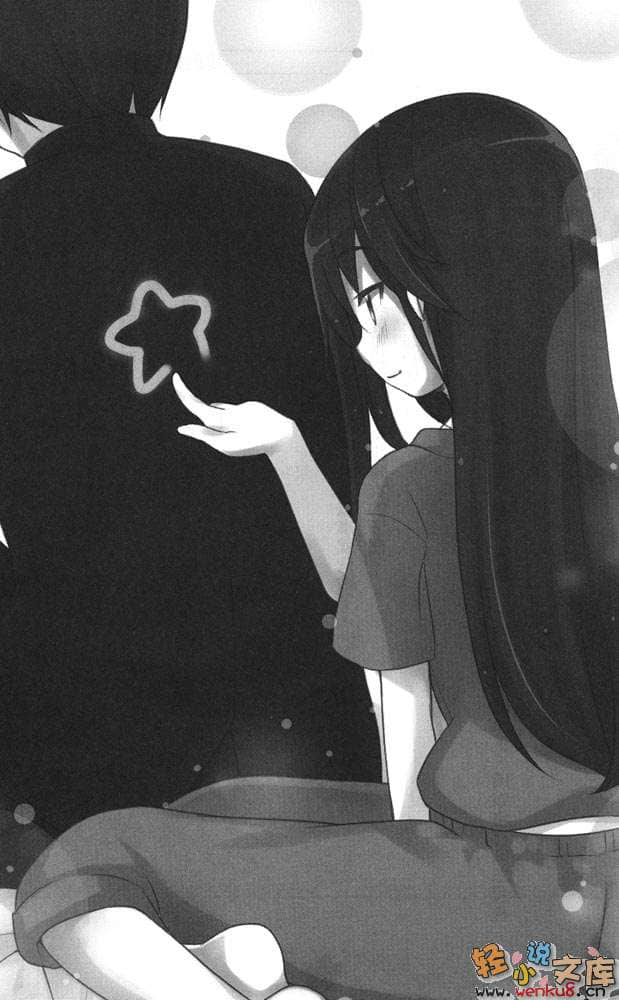 《我的妹妹会读汉字》3 插图（14）