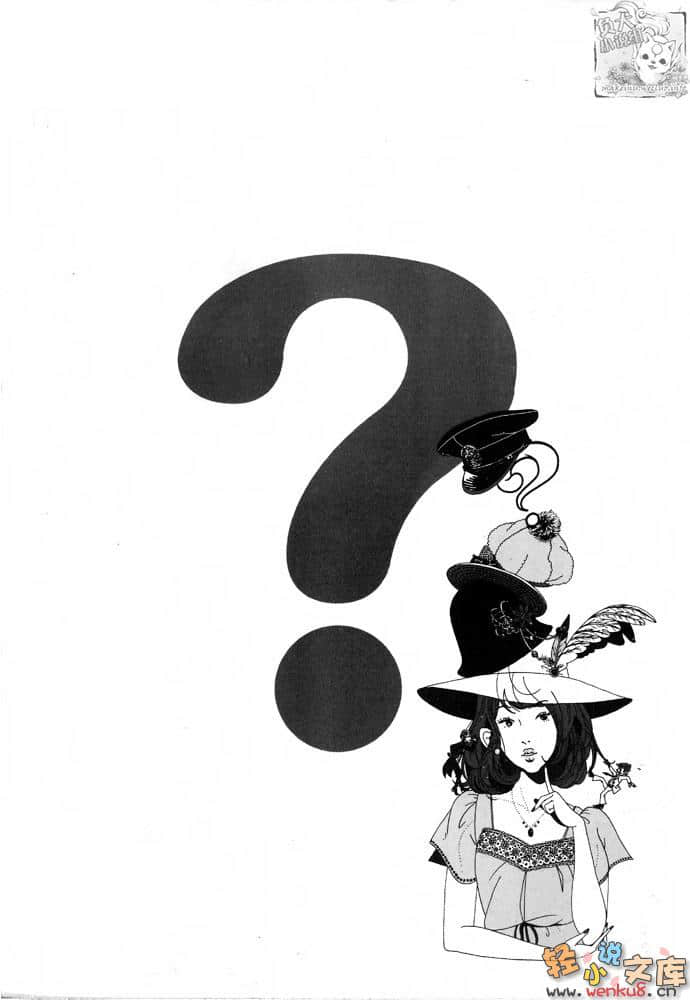 《推理要在晚餐后》2 插图（5）