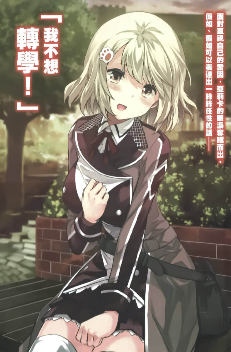 《没路用的魔兽炼磨师》3 插图（5）