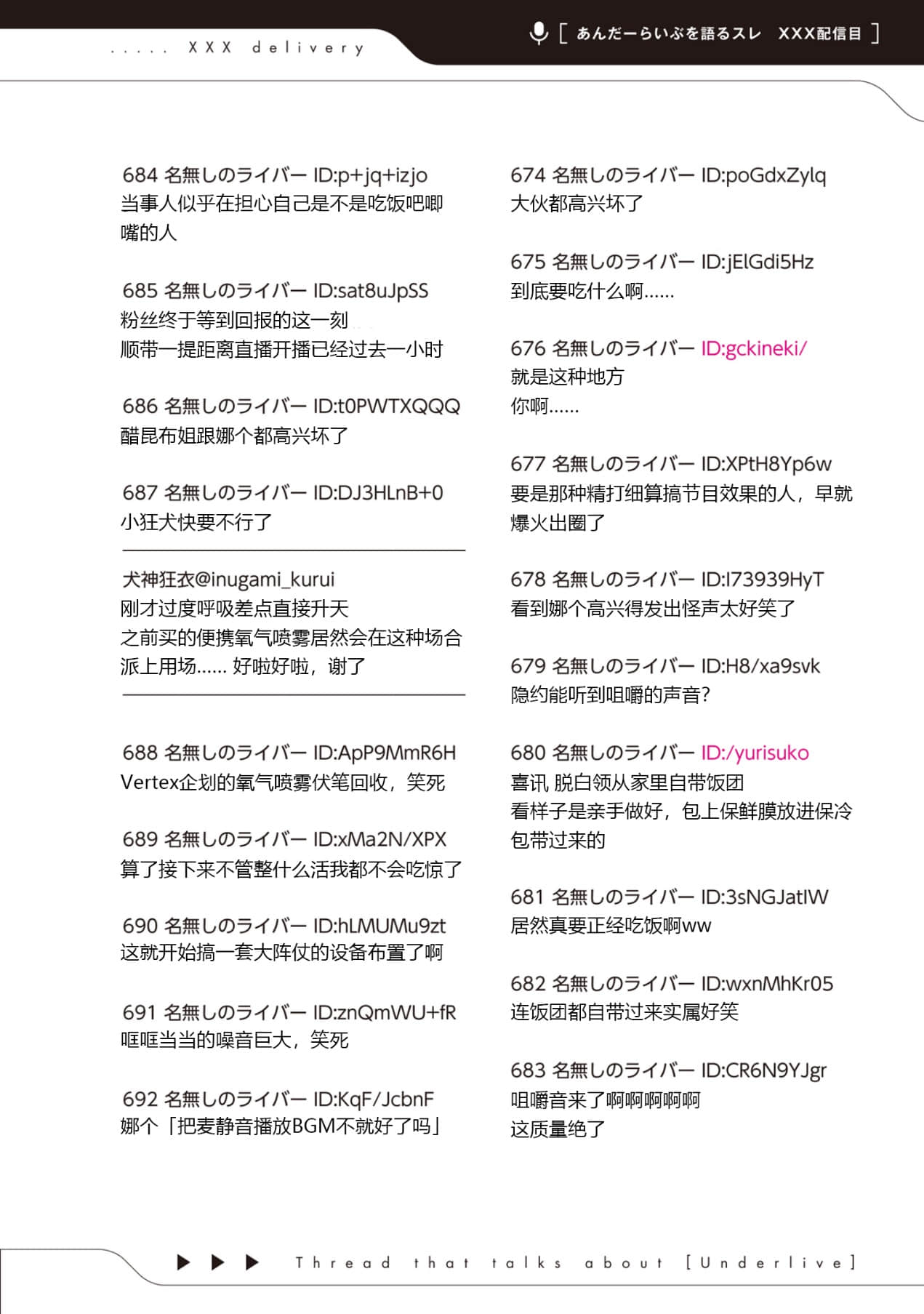 《快30岁才转职成为VTuber的故事。》5 第28话 ASMR直播2插图（3）