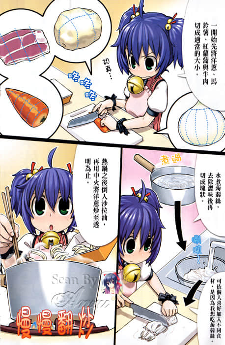 《狂亂家族日記》8 插圖（3）