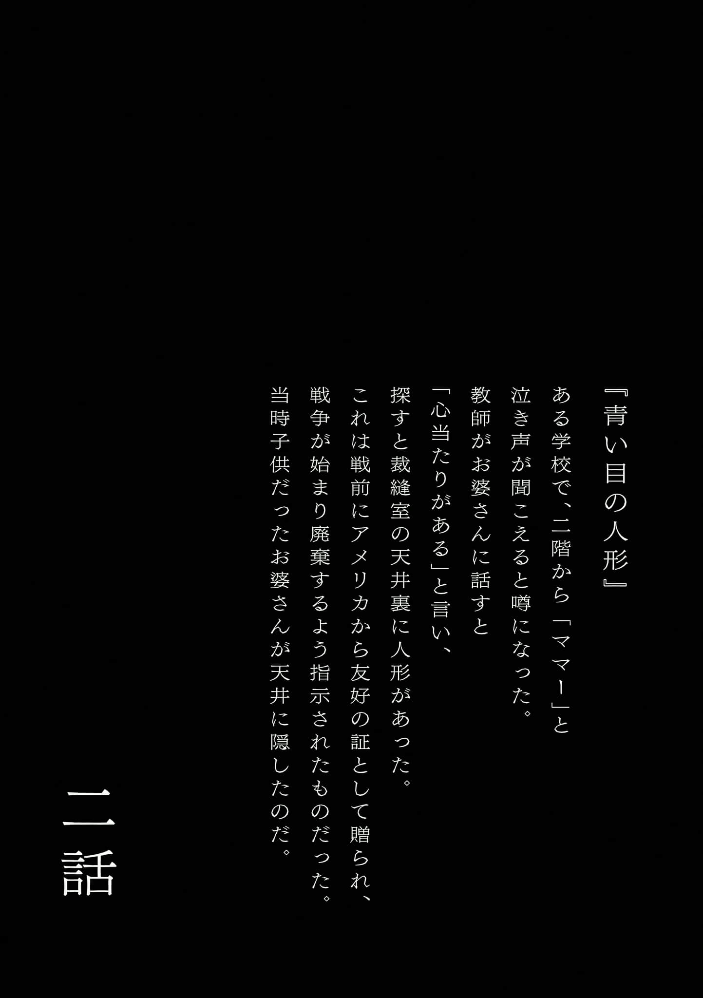 《放学后股长》4 朱音小学篇 插图（11）