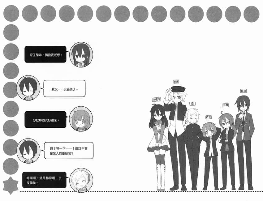 《GJ部》9 插图（24）