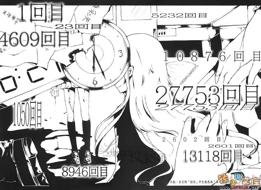 虚空之盒与零之麻理亚小说插图（14）