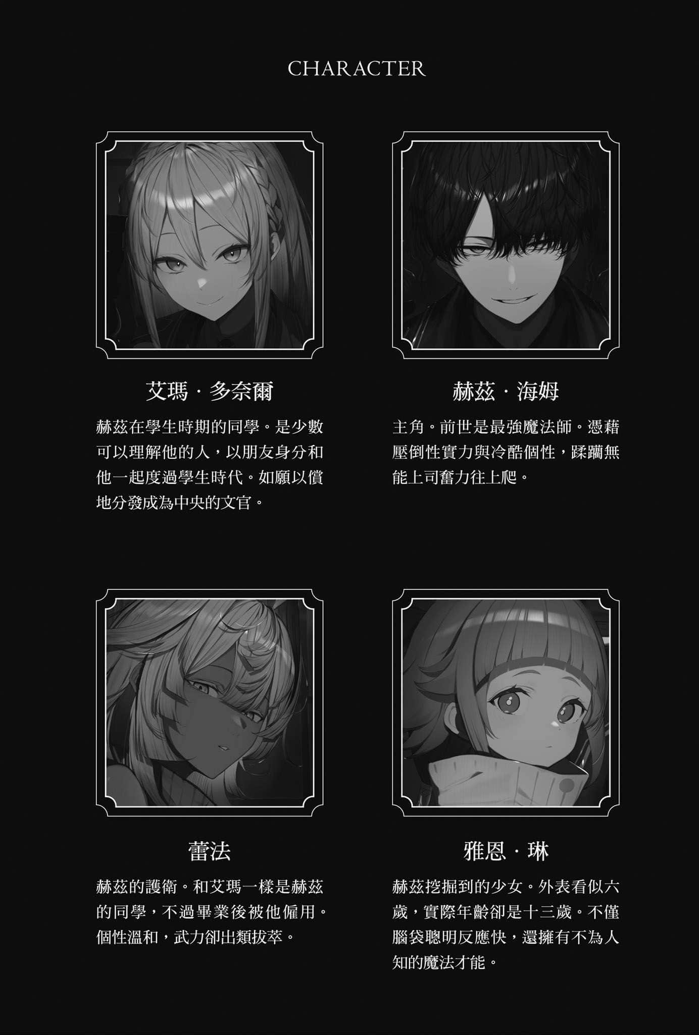 平民出身的帝国将官蹂躏无能的贵族上司出人头地小说插图（24）