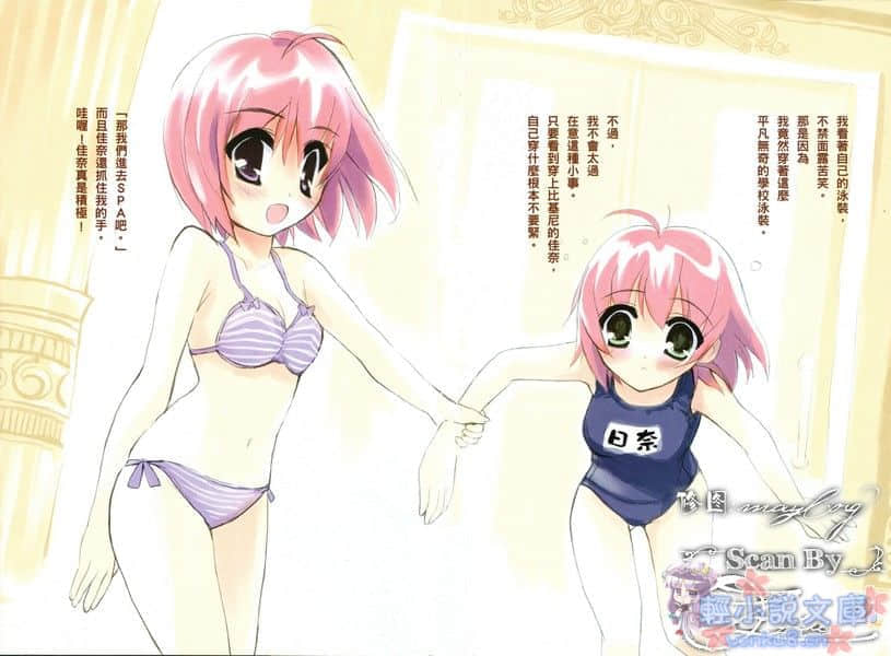 《ROOM NO.1301》短篇集2 插图（3）