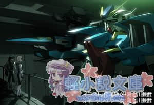 機動戰士高達00P小說插圖（14）