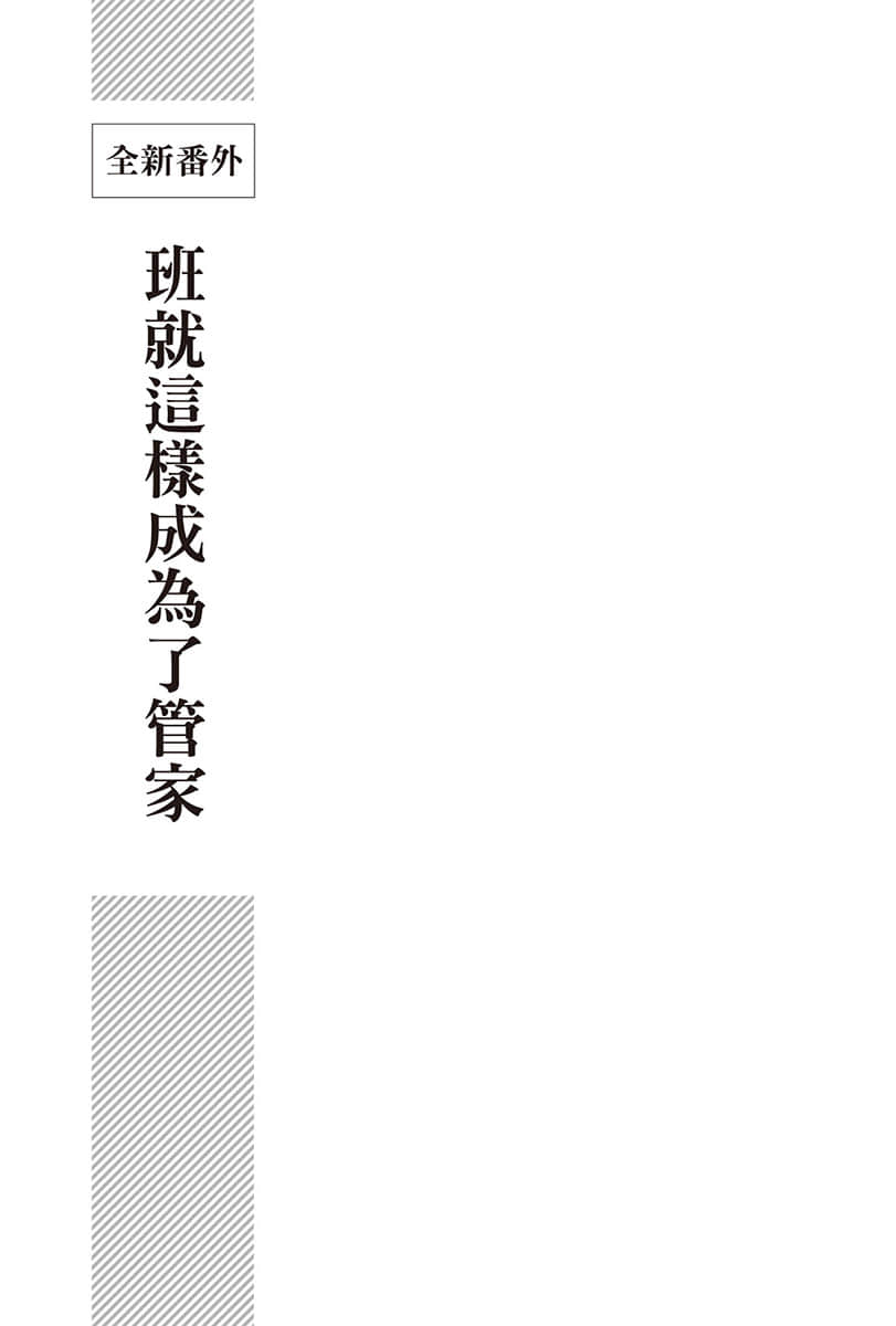 《我想跷掉太子妃培训》2 插图（13）