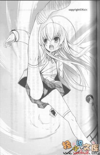 袭来!美少女邪神小说插图（12）