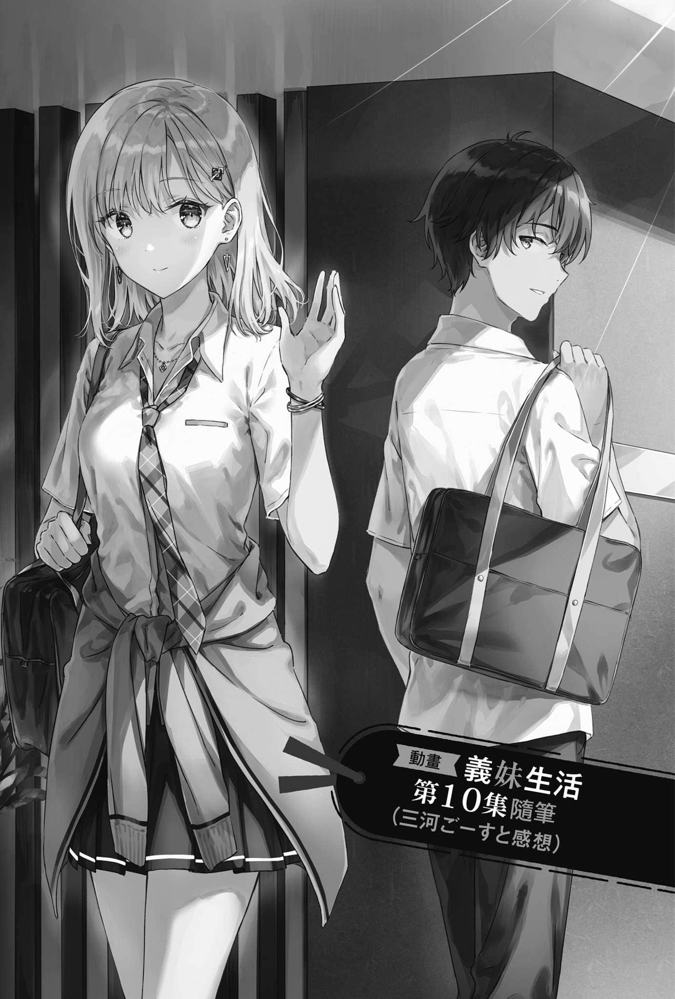 《义妹生活》another days 原作者对TV动画《义妹生活》第十话 解说・感想插图（1）