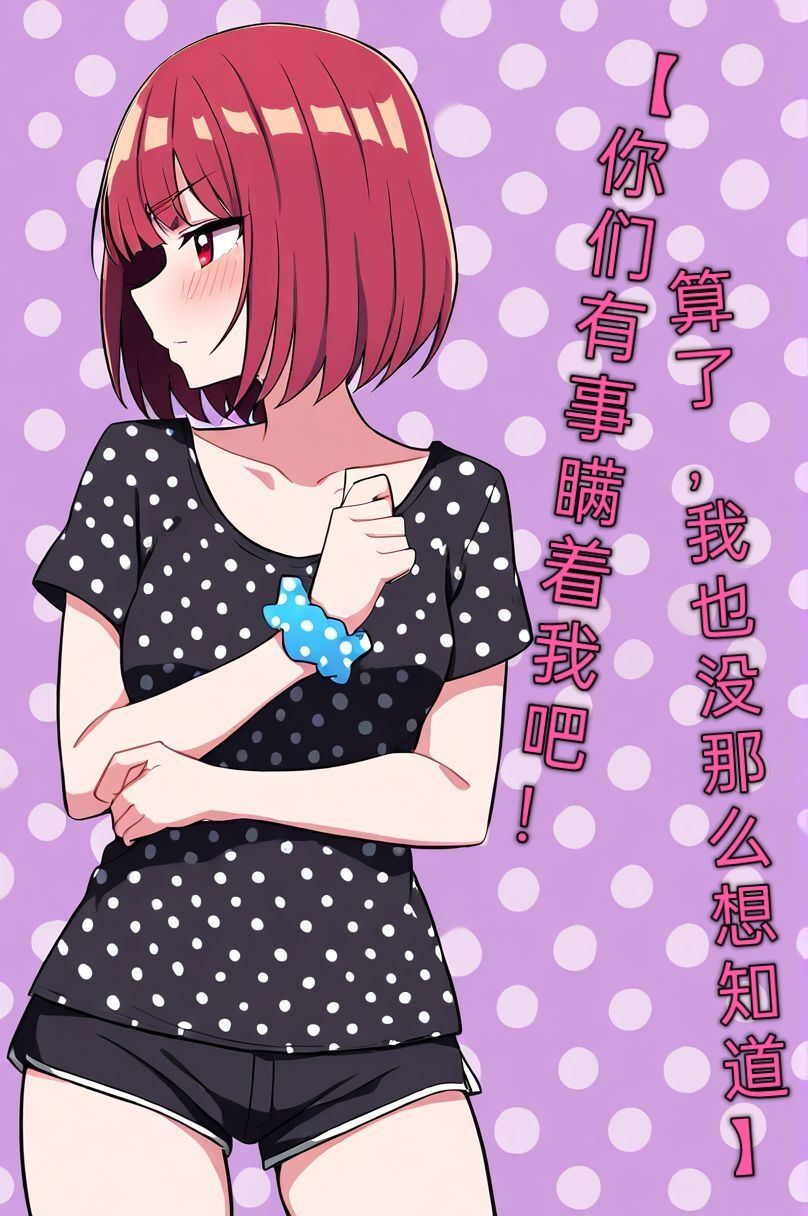 《买下的出租女友是妹妹？》1 插画章插图（12）