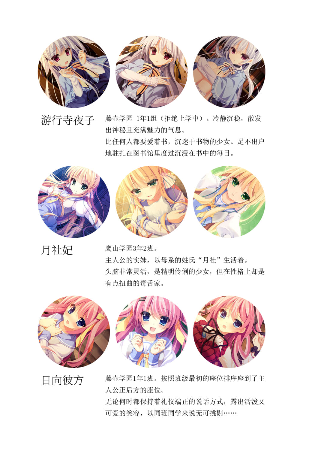 《纸上的魔法使》上册 作品相关插图（2）