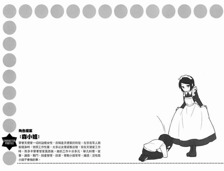 《GJ部》8 插图（36）