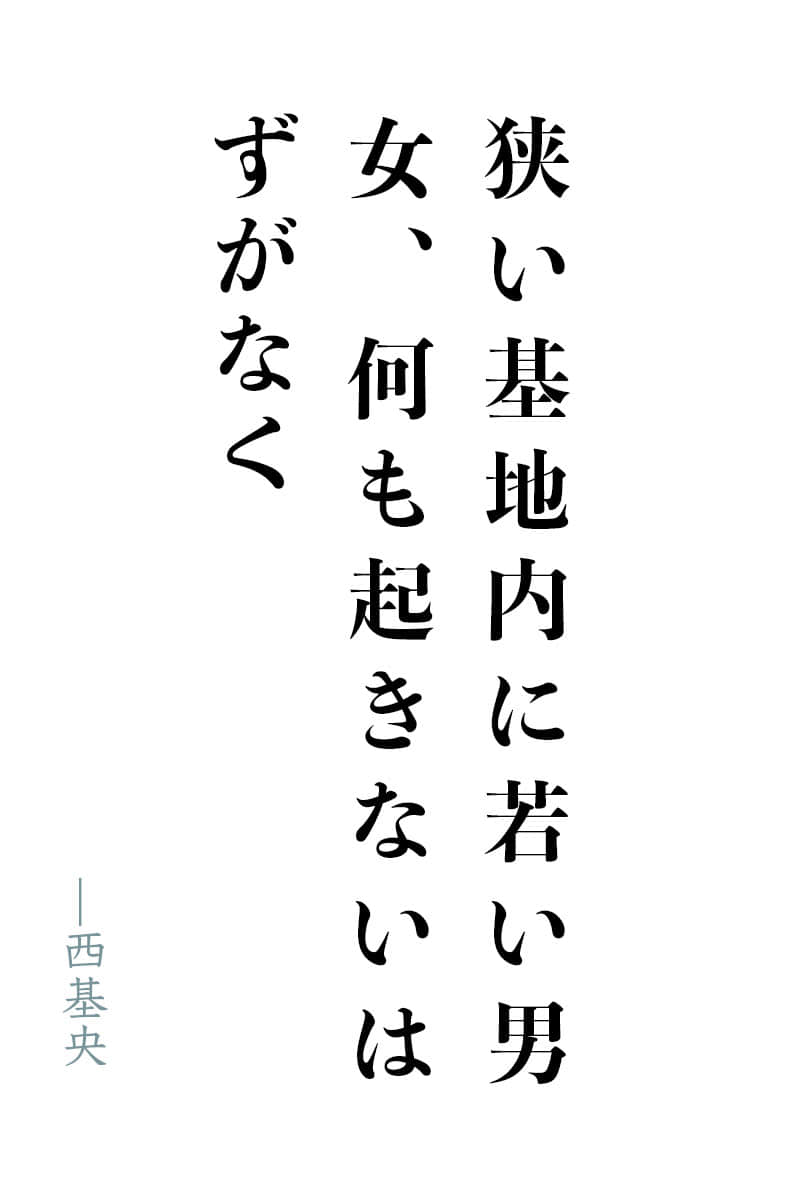 《在這個男女關係混亂的戰隊裏擔任司令官真是讓人鬱悶》正文卷 作品相關插圖（1）