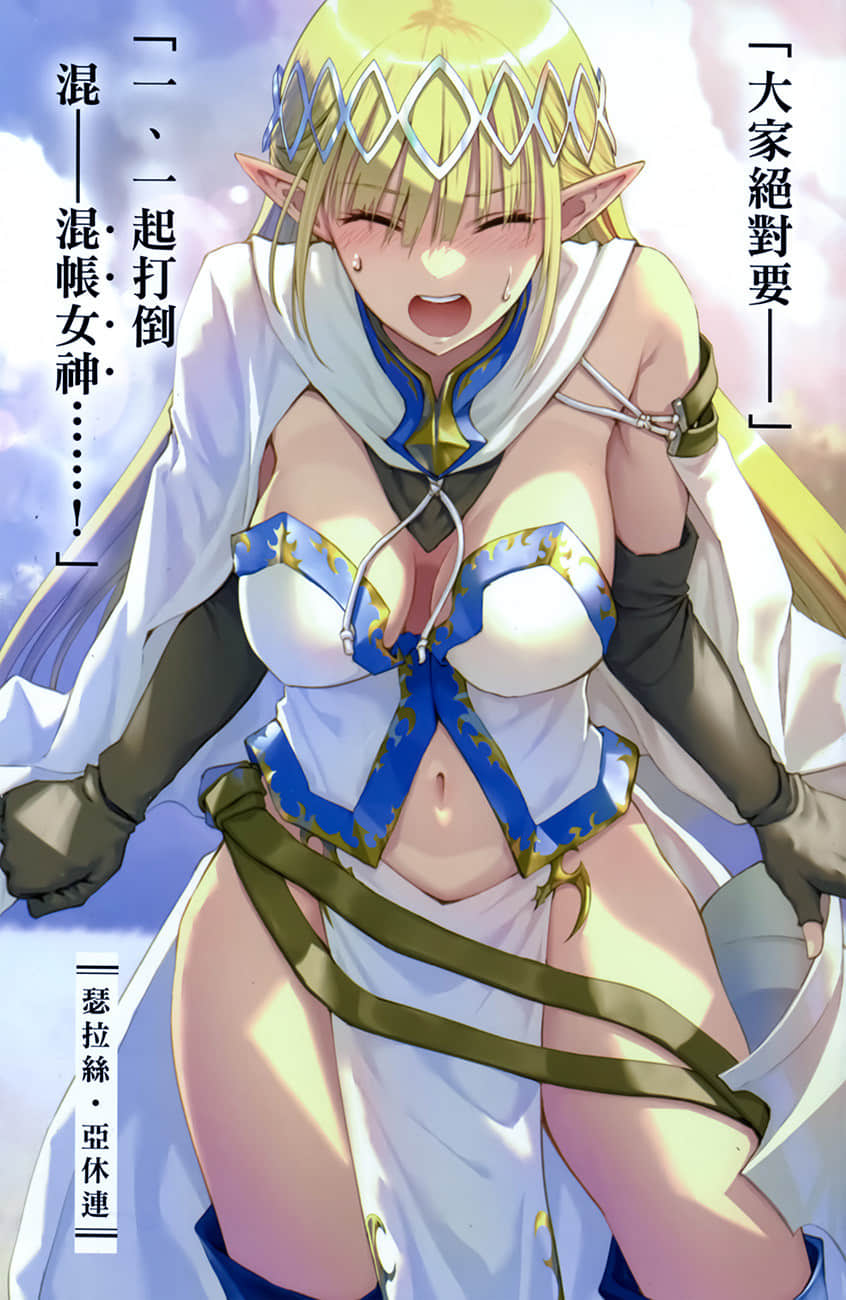 《靠廢柴技能【狀態異常】成爲最強的我將蹂躪一切》12 插圖（4）