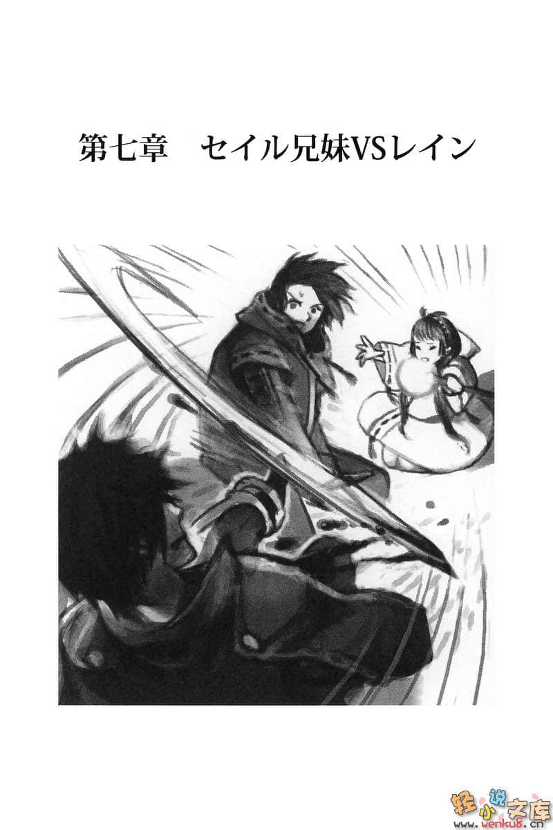 《雷恩》3 插图（9）