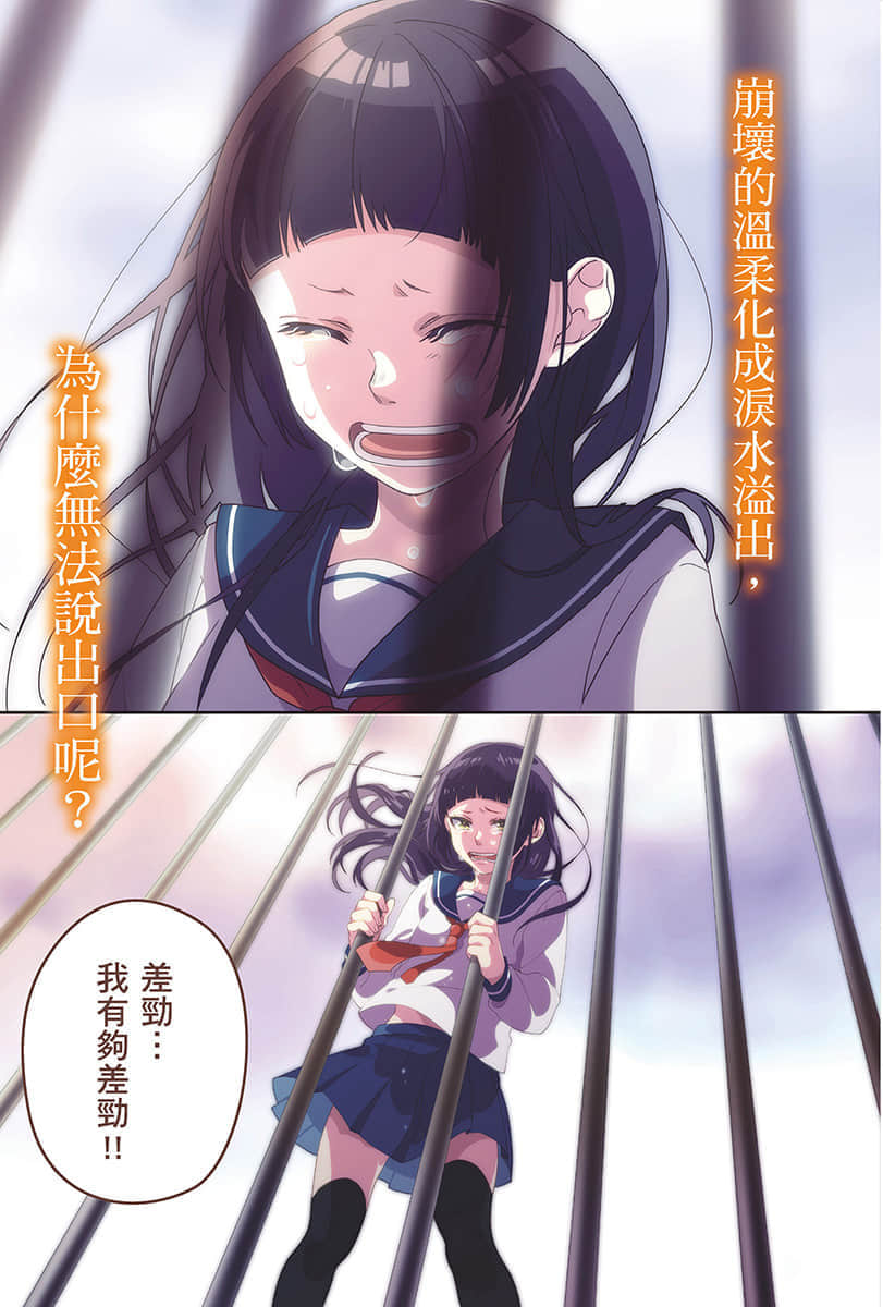 《告白预演系列》7 心的主张 插图(4)
