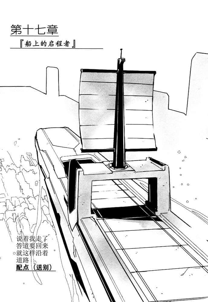 《境界線上的地平線》6 上 插圖（32）