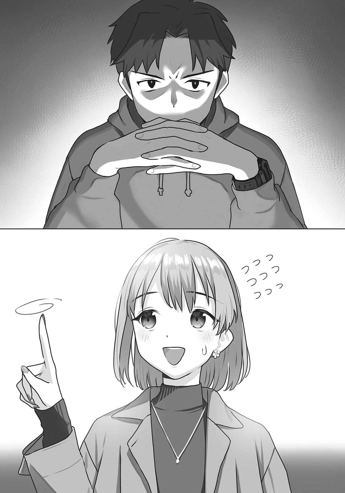 《与不再是女友的你,行恋人之上的事。》2 第三话 宜家插图(1)