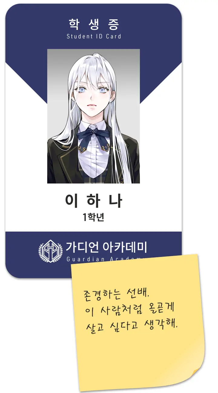 《搭上主角花路的方法》5～8 7.0;81; Student ID Card插图（5）