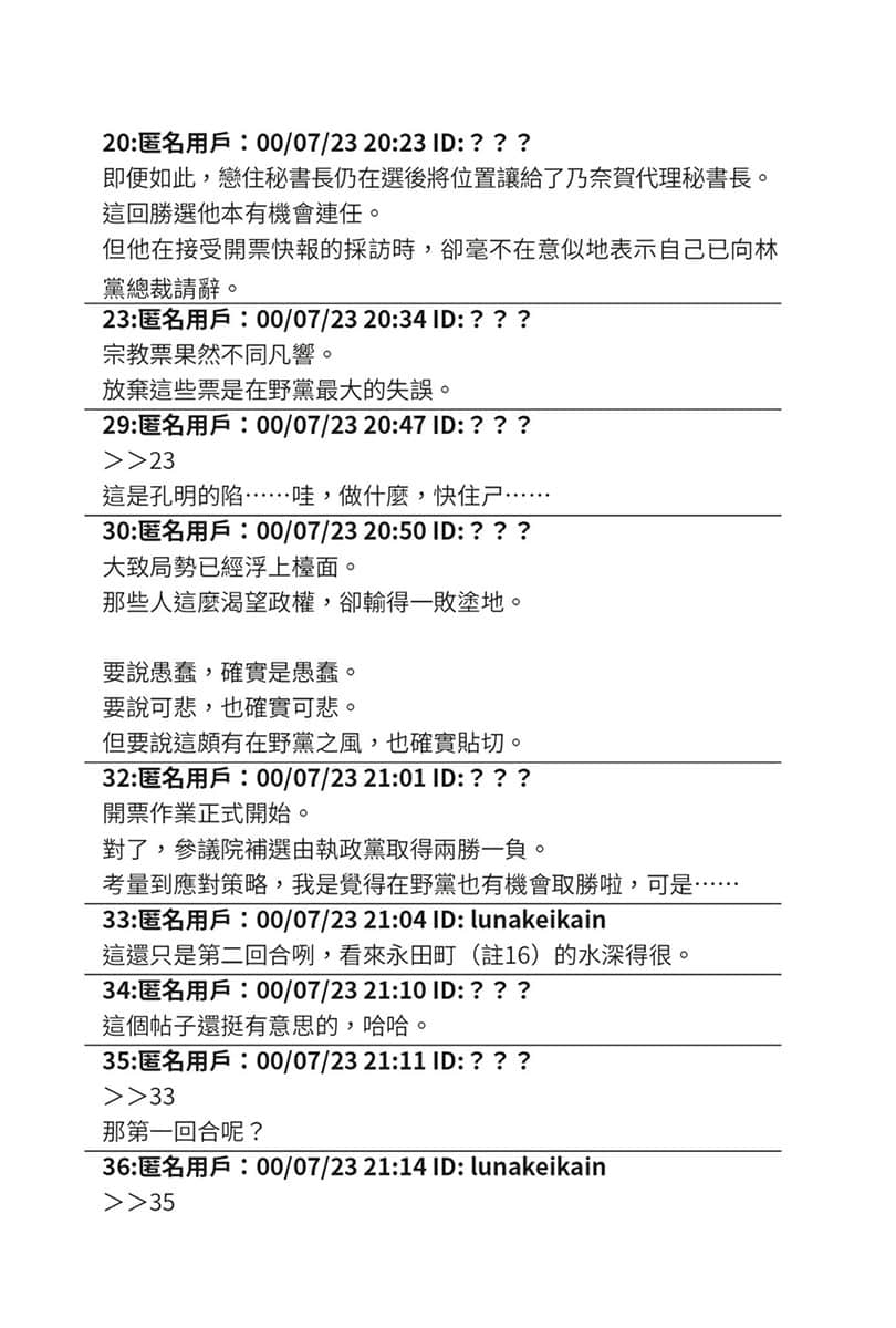 《在現代社會變成女性向遊戲的反派千金有點傷腦筋啊》2 插圖（15）