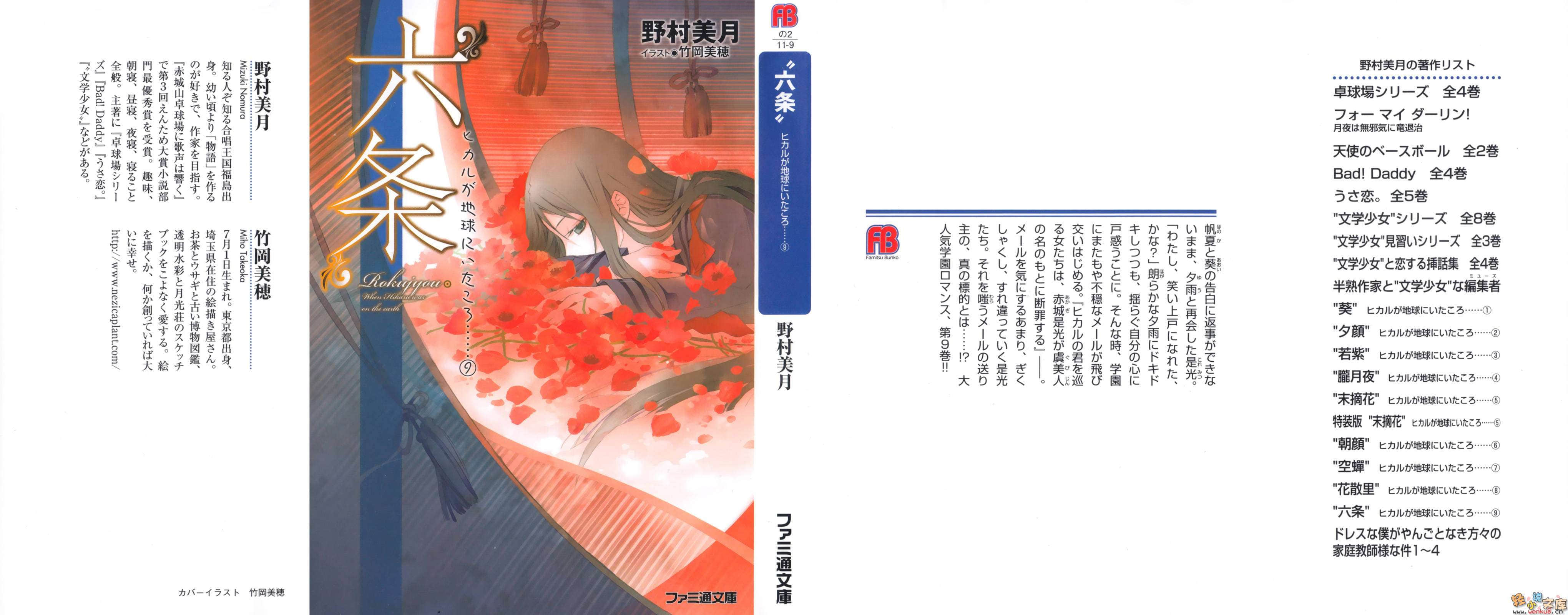 《光在地球之时……》9 六条 插图（1）