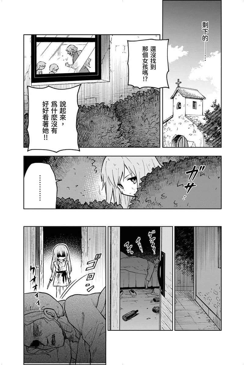 身爲女性向遊戲的女主角挑戰最強生存劇小說插圖（71）
