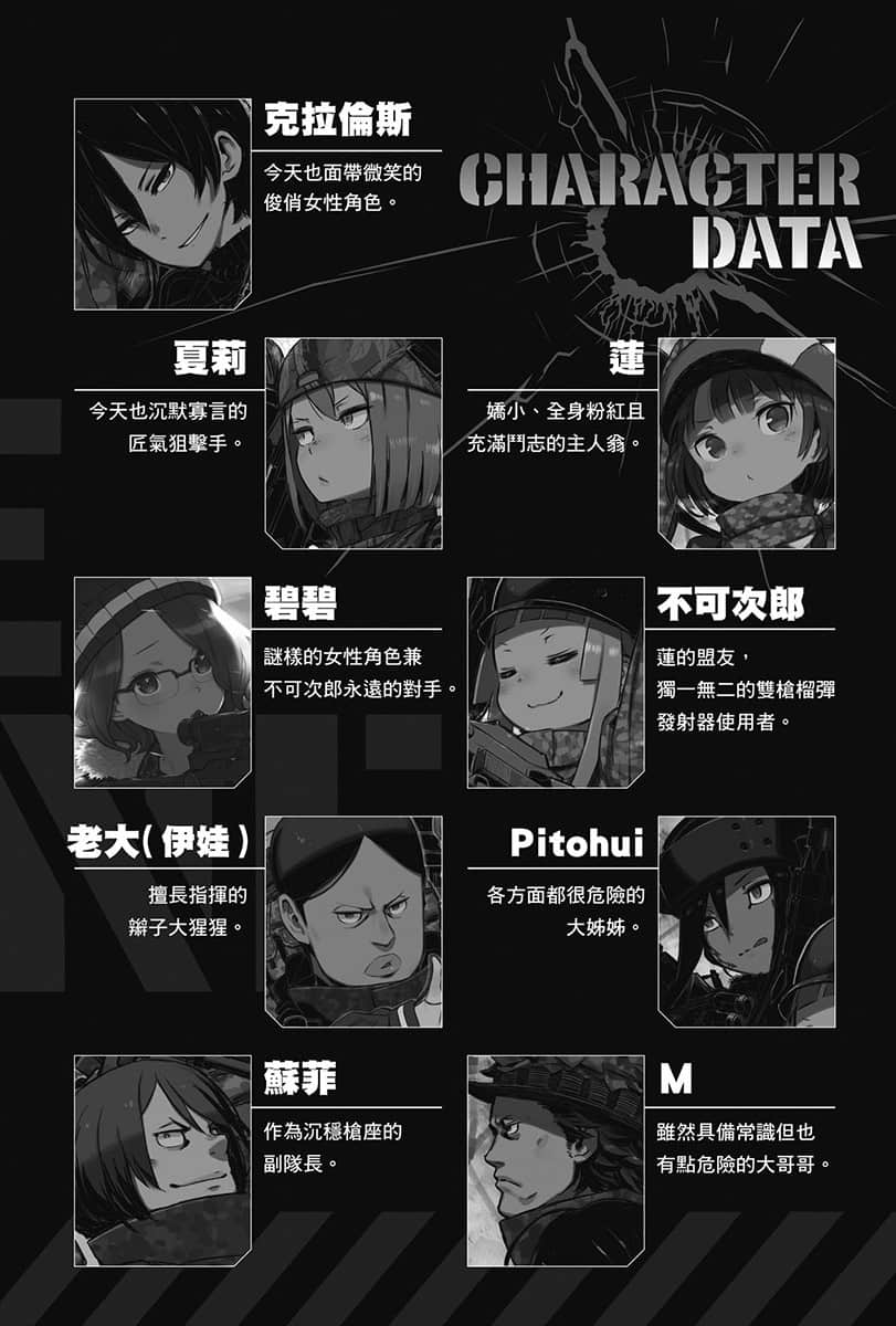 刀剑神域外传 Gun Gale Online小说插图（227）