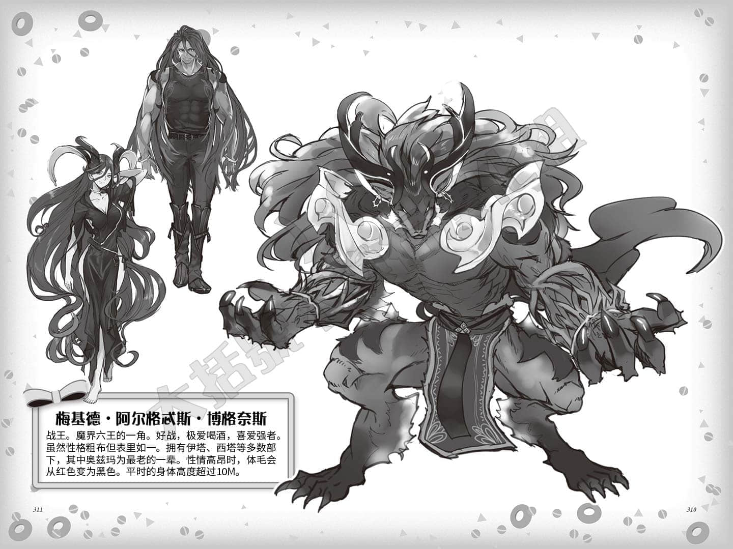 《被捲入了勇者召喚事件卻發現異世界很和平》4 [SPECIAL] 人設大公開插圖（6）