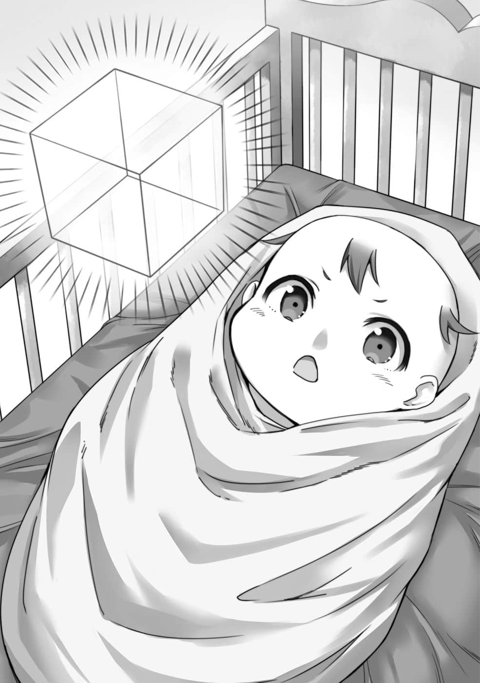 《其實,我乃最強?》1 第一章 出生隨後的奮鬥記插圖(1)