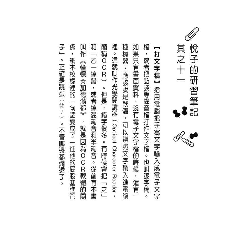 《校对女王》2 À la mode 作品相关插图（11）
