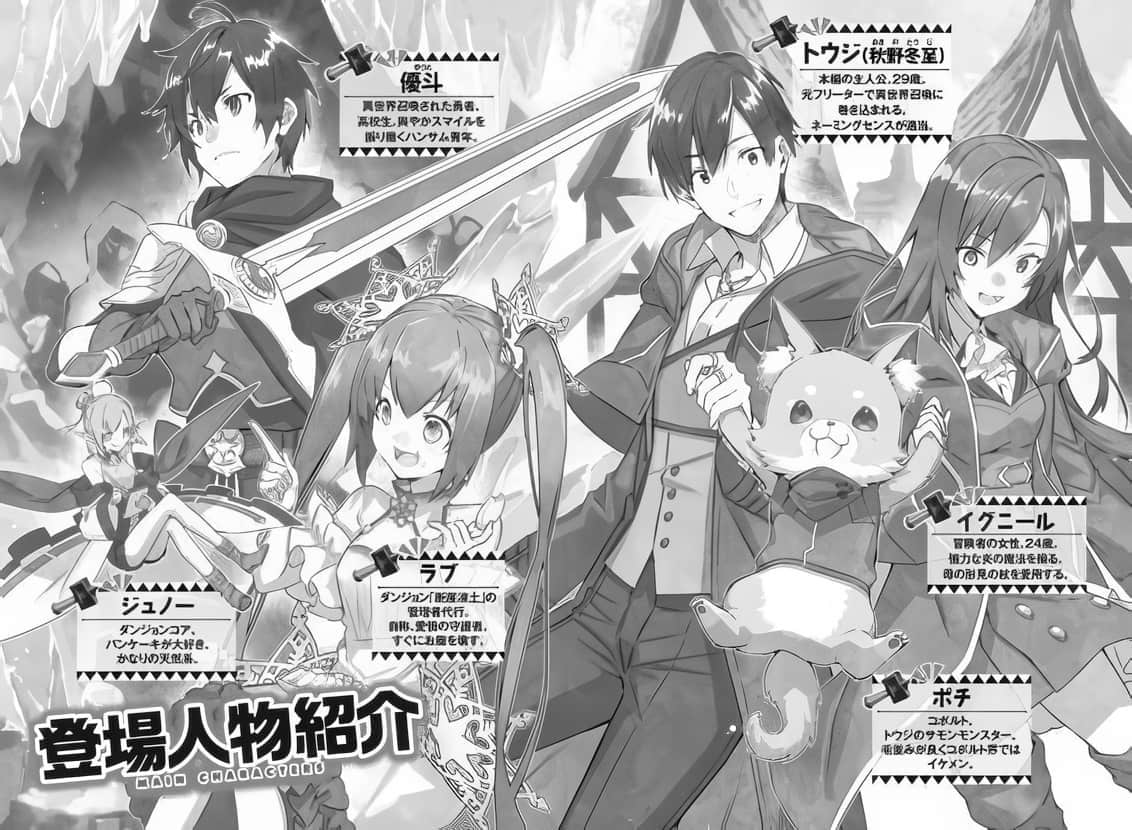 《以制作装备系外挂技能在异世界自由度日》9 插图（3）