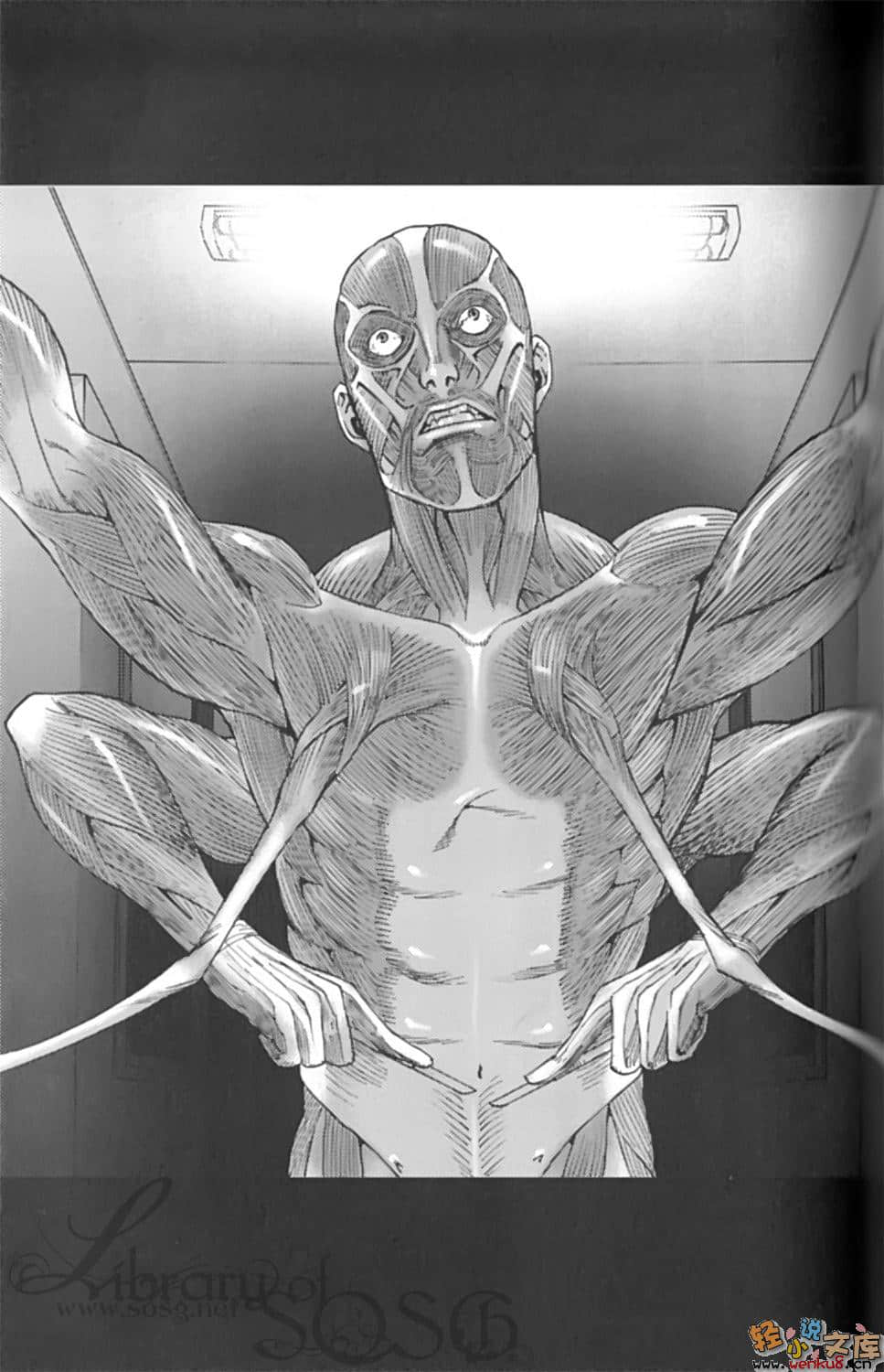 GANTZ殺戮都市Minus小說插圖（34）
